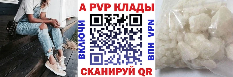 Купить  Советская Гавань  APVP крисы CK 