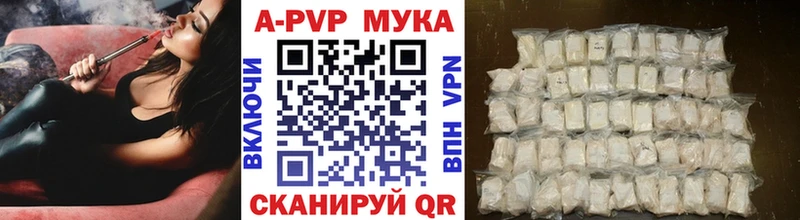 A-PVP крисы CK Советская Гавань