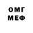 Меф VHQ Oleg Ermac