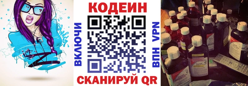 Купить где  Советская Гавань  Кодеиновый сироп Lean напиток Lean (лин) 