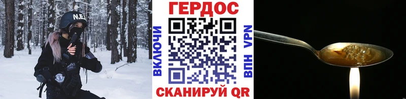 Купить  Советская Гавань  ГЕРОИН хмурый 