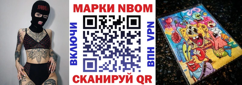 Купить закладки  Советская Гавань  Наркотические марки 1,8мг 